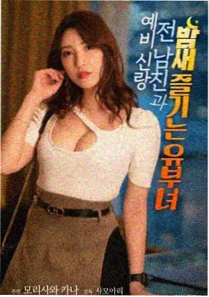 鬼父2 第25集 在线观看